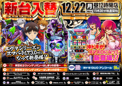 12��22���i���j�V����ցI�I��12��OPEN�I�I