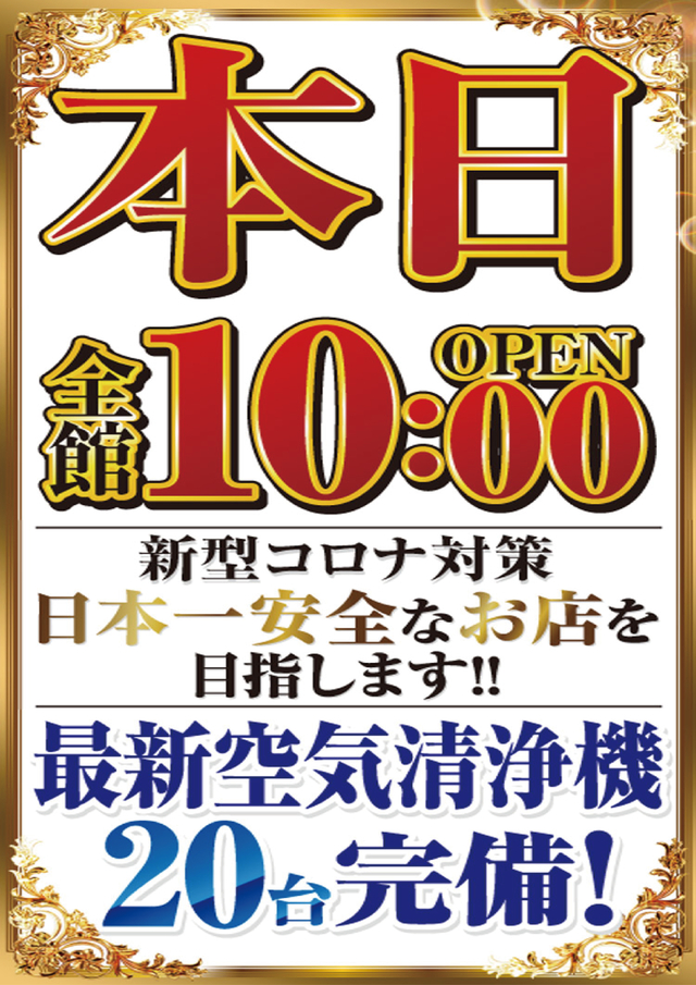 京一七条店本日　ＡＭ10：00全館オープン！