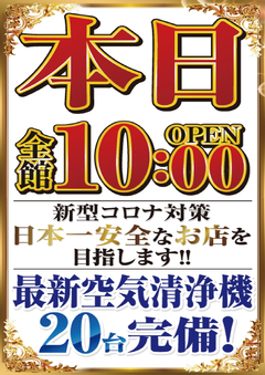 京一七条店本日 AM10:00全館オープン!