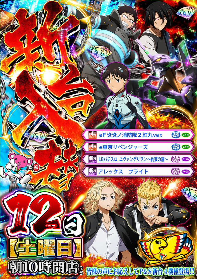 ★ファンファクトリー太宰府★新台入替★