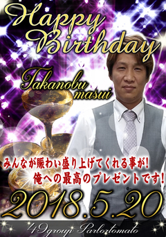 5月20日は…