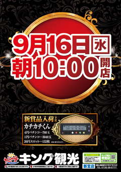 宮キンからのご案内!!