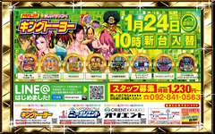 話題の最新機種続々導入中