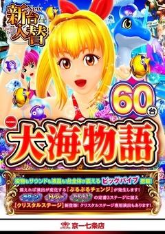 ◆◇◆12月12日は最新台導入日です!!◆◇◆