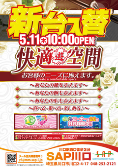 5/11 新台入替