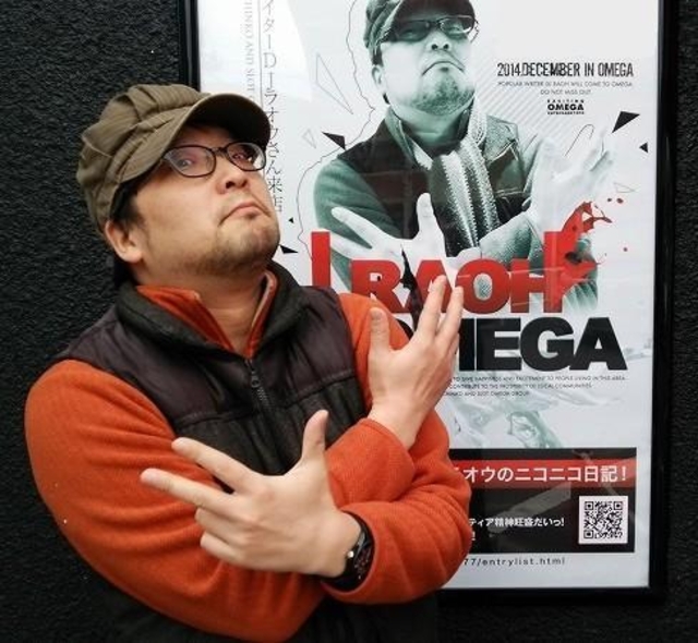 【DJラオウさん】ご来店！