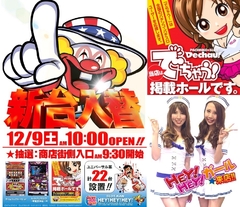 12月新台入替