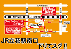 アクセスマップ