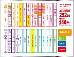 KOHAKU春日井レイアウト