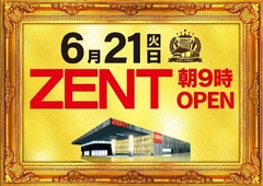 ◆6月21日(火)朝9時開店◆