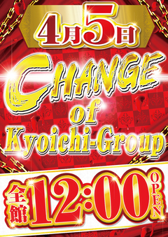 4月5日12時OPEN
