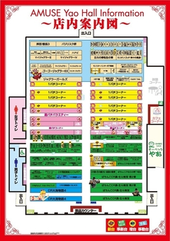 店内案内図