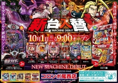 新台入替! HEY!鏡 仮面ライダーフルスロットル他