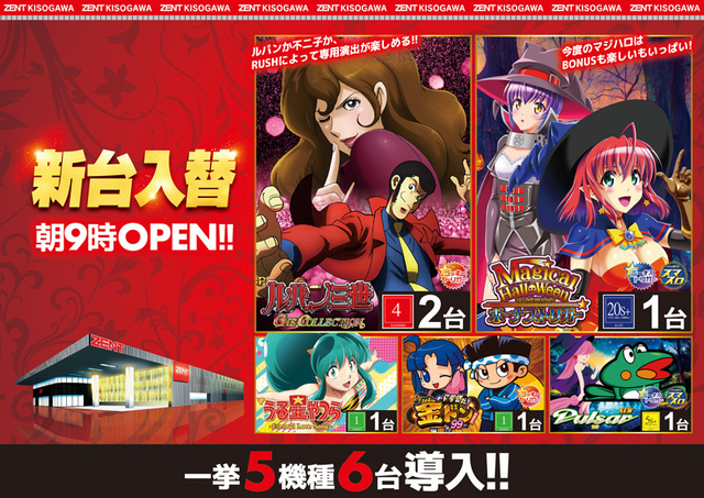 ◆10月3日(金)朝9時開店◆