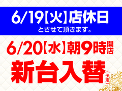 休館案内