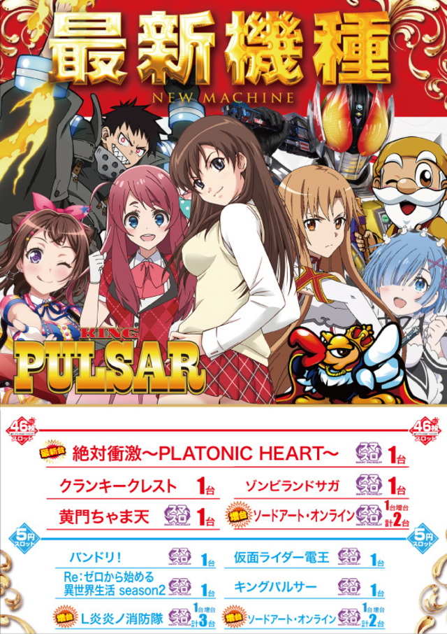 1000円46枚スロット＆5円スロット