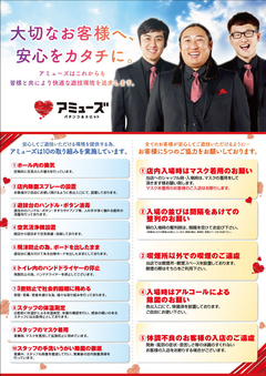安心をカタチに