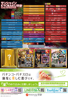 7/9(火)新台入替朝9時オープン!!