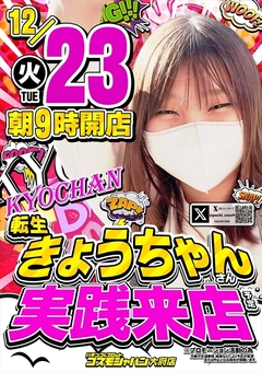 �y�]�����傤�����z���񗈓X��