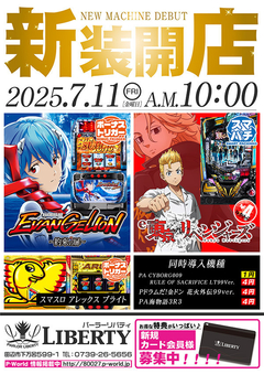 新装開店!!午前10時OPEN!!