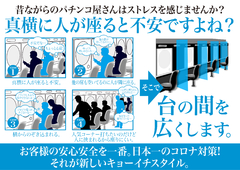日本一のコロナ対策