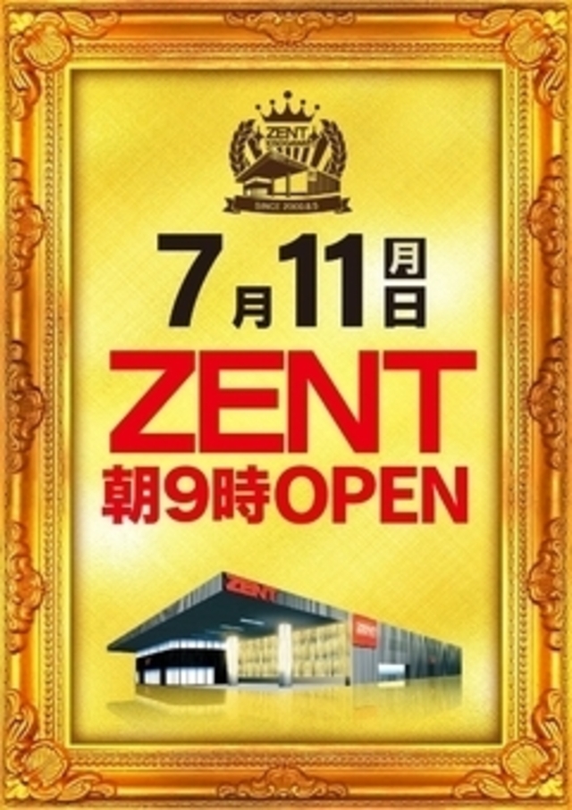 ◆7月10日（日）朝9時開店◆