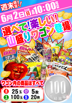 楽しいお菓子のワゴン登場!!