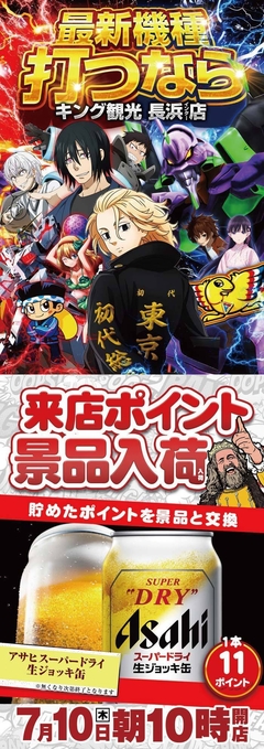 新台打つなら浜キンで決まり!!