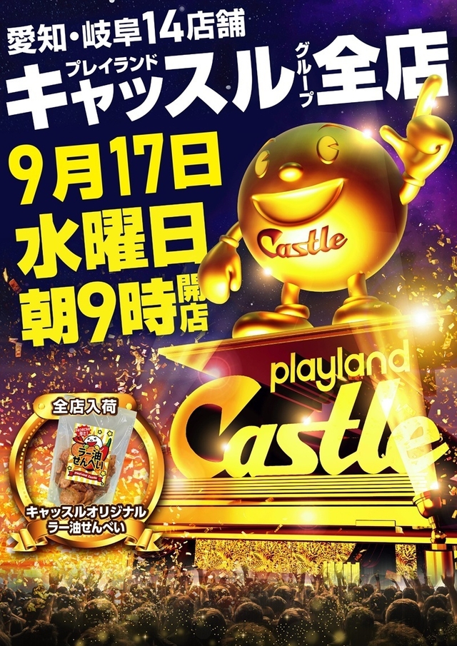 ✨９月１７日✨水曜日✨めぐー。さん来店✨朝９時開店✨