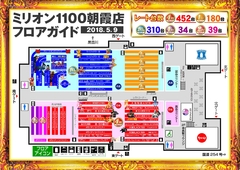 ☆フロアガイド☆