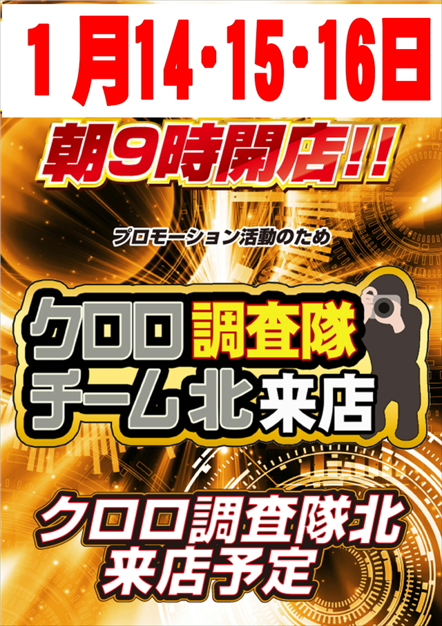 メガコンコルド1177大口41号通り店