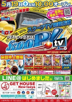 *。:.゚特別賞品入荷゚.:。+゚