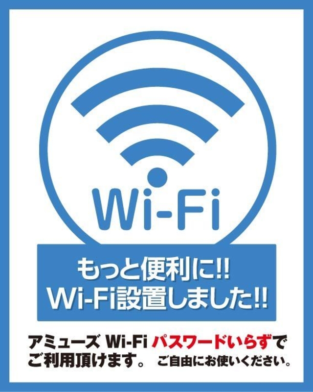 フリー　ＷＩ-ＦＩ設置済み!!