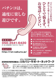 リカバリー・サポート