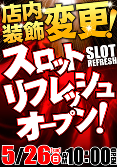 スロット装飾変更!!