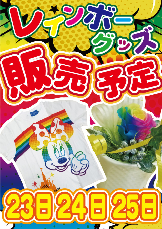※最新台情報※
