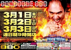 3月1日(金)朝9:00開店!