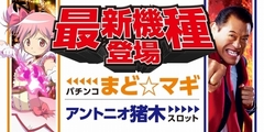 令和元年10月23日新台入替
