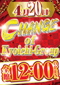 全館12時OPEN