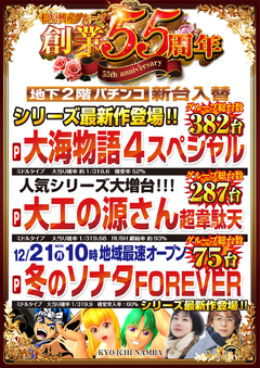 本日より稼働開始