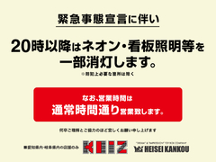 緊急事態宣言に伴いご案内