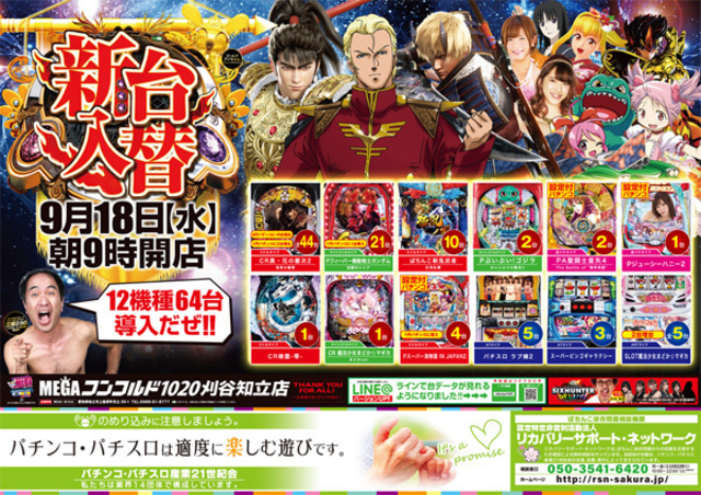 9月20日【金曜日】★朝9オープン★