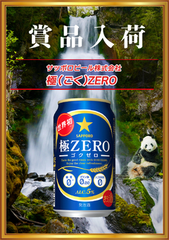 ◆1月30日(月)朝9時開店◆