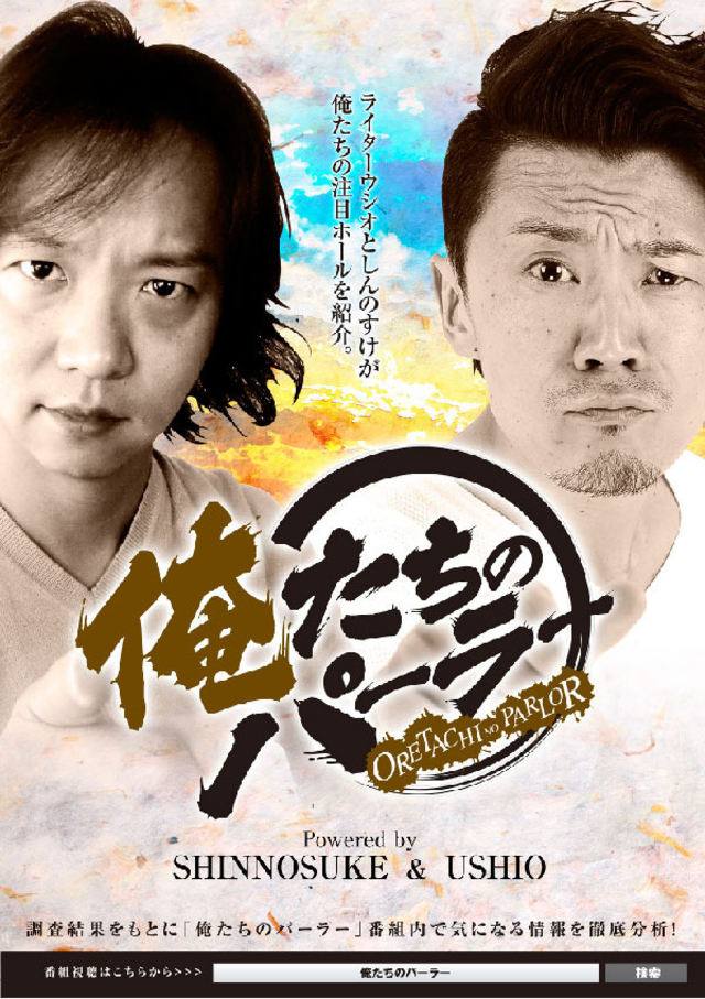 4月24日(日)俺たちのスロ専に集まれ!