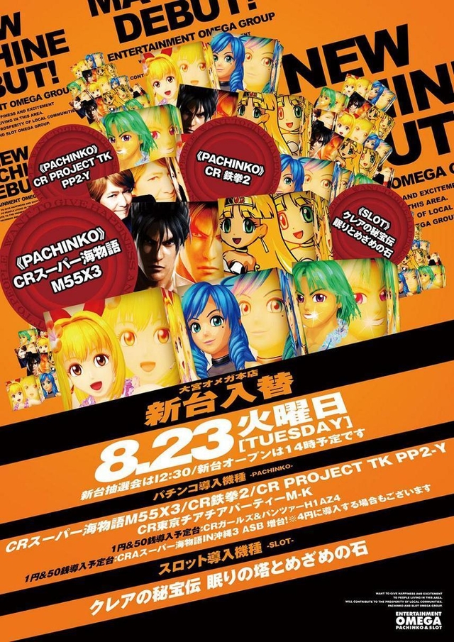 遂に海新作登場！