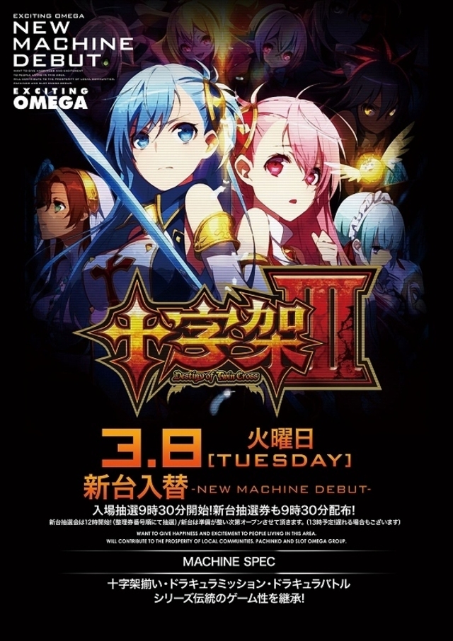 新機種導入!