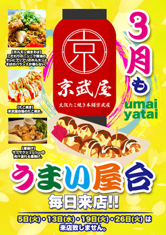 おいしい屋台が毎日来店♪