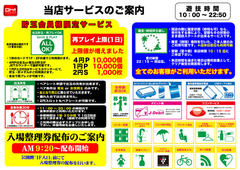 サービスラインナップ