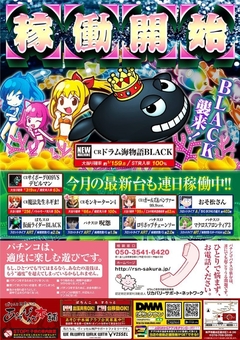 3月12日稼動開始