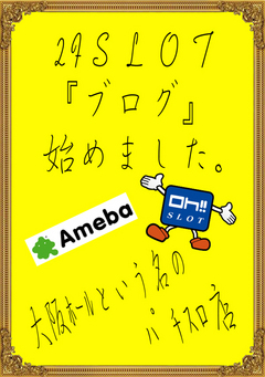 ♪かわいいスタッフがアメブロやってまーす♪
